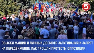 Обыски машин и личный досмотр, запугивания и запрет на передвижение.  Как прошли протесты оппозиции