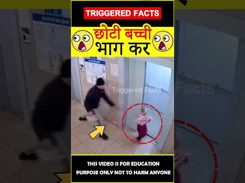 Father love on daughter #humanity 😲छोटी बच्ची😲 #amazingfacts #triggeredfacts #shorts