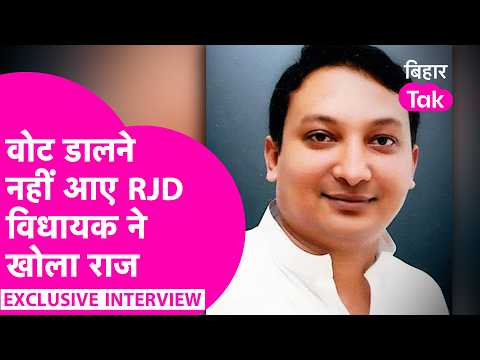 Rajya Sabha рдореЗрдВ Mahagathbandhan рдХреЗ рдЧрд╛рдпрдм MLA Faisal Rehman рд╕реЗ Exclusive рдмрд╛рддрдЪреАрдд, рдЦреЛрд▓рд╛ рдирд╛ рдЖрдиреЗ рдХрд╛ рд░рд╛рдЬ