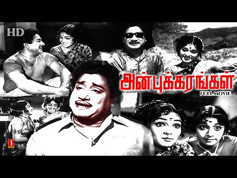 Anbu Karangal Tamil Full Movie | Tamil Movies | Tamil Movies Full | Old Tamil Movies|Sivaji Ganeshan