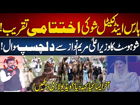 Horse And Cattle Show! | Interesting Question From Show Host To Chief Minister Punjab! | 92 News HD