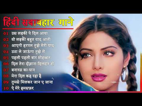 Hindi Gana🌹Sadabahar Song 💖हिंदी गाने 💔Purane Gane Mp3 💕Filmi Gaane अल्का याग्निक कुमार सानू गीत
