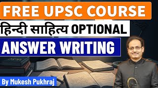 UPSC Hindi Literature optional Free answer Writing program | हिन्दी साहित्य | UPSC answer writing 