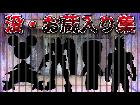 【初解放】封印されしボツになったゲームを公開する動画【クソゲー...?】