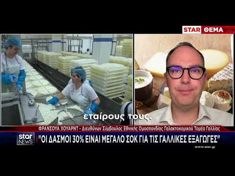 Δασμοί Τραμπ: Ανησυχία για τα ελληνικά εξαγώγιμα είδη | Κεντρικό Δελτίο | 13.07.2025