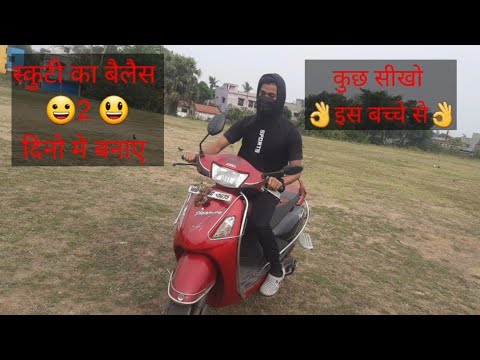 इस बच्चे ने बस 2 दिनो मे ही स्कुटी चलाना सिख लिया वो भी बिना हेल्प के/ First time scooty kaise sikhe