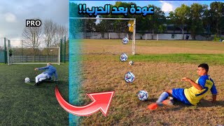 رجعت بعد غياب سنة كاملة🇵🇸!!تقليد مهارات🔥