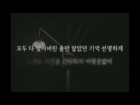 존박 – 그 노래 (-1Key)(Key : Bb)(Acoustic MR)(Acoustic Inst)(Piano MR)
