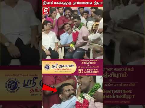 நிர்வாகியின் மகன்களுக்கு தாய்மாமனான திருமாவிழாவில் காது குத்துவிட்ட அழகிய தருணம் hd