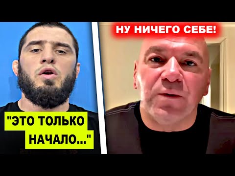 ПРЕРВАЛ МОЛЧАНИЕ! Ислам Махачев сделал СРОЧНОЕ заявление / Оливейра ПРЕДЪЯВИЛ Илие Топурии! Физиев