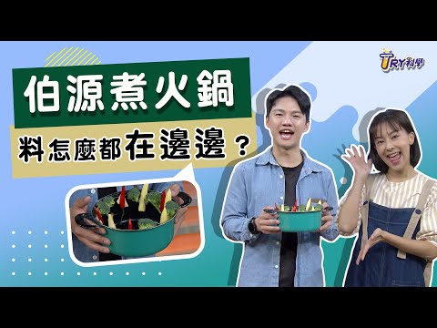 【TRY科學】20210317 - 熱傳導,萊頓弗羅斯特效應,熱鍋上的跳舞水珠,科學實驗,CoolingHouse - YouTube