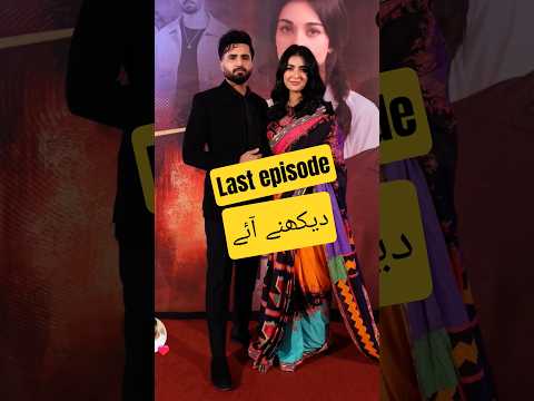 Sarah khan or falak at last episode of sheer #sarahkhan #sherdrama #trending #shorts