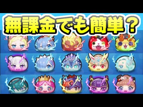 ぷにぷに イベント難易度変わったけど無課金攻略ってまだできる？　妖怪ウォッチぷにぷに　レイ太