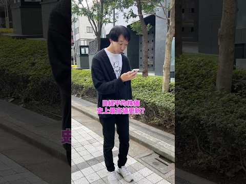 日経平均株価！【ラバーガールショートコント】