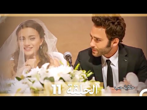 دوبلاج عربي الحلقة 11 - حكاية حب (Long Version\Arabic Dubbed)