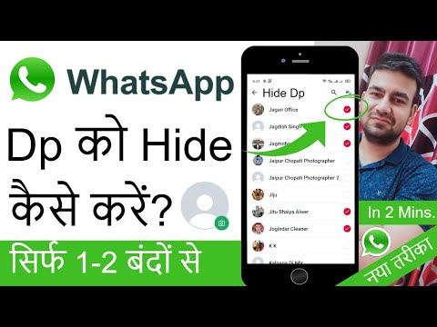 WhatsApp Ki DP Hide Kaise Kare Unknown Numbers Se | How To Hide Whatsapp Dp From Some Contacts 2024