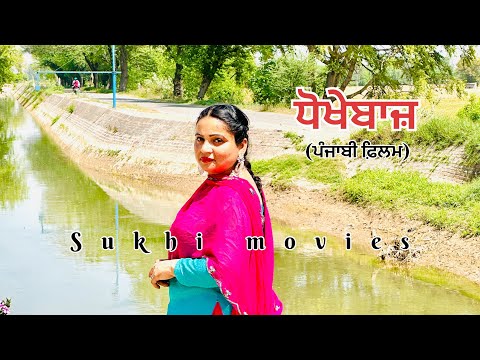 ਪਰਿਵਾਰ ।Punjabi short movies। Punjabi love story। Punjabi short films। Punjabi movies । natak