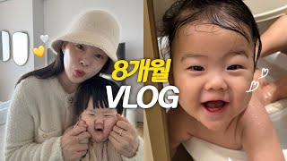 꿀떡이 많이 컸죠💛 출산 후 시술, 공동육아 하고 문화센터가는 육아브이로그🍼
