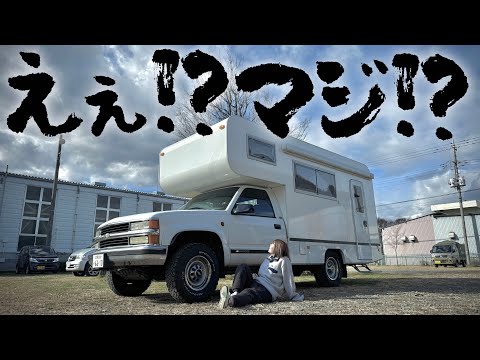 【幻の非売車】ある目的の為だけに作られたシボレーシルバラードベースのクラシックキャンピングカーがヤバすぎる！