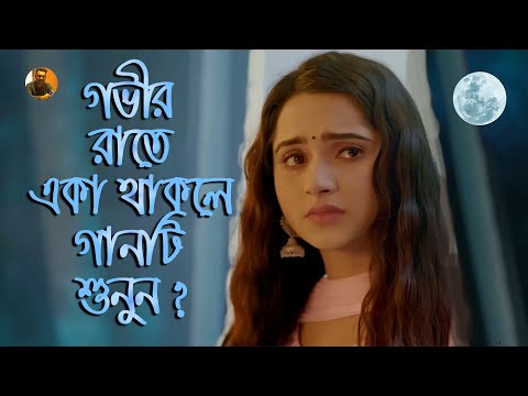 আমার কলিজাটা ছিরা খাইলো আপন মানুষ টায় 💔 (Betha Lage) Giash Mahmud | Bangla Heartbreaking Song | 2024