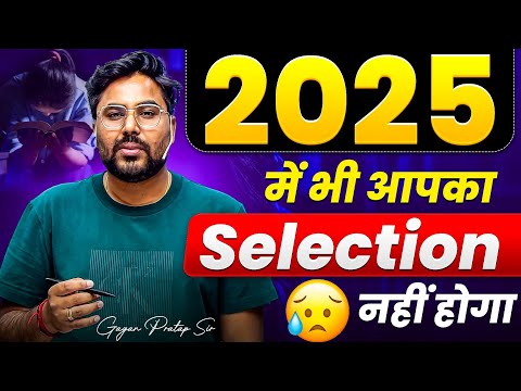 2025 में भी आपका😔 Selection नहीं होगा ❌ Gagan Pratap Sir #ssccgl #cgl