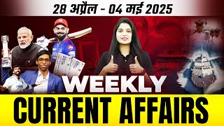 Weekly Current Affairs | Current Affairs 28 April - 4 May | Shubham Ma'am #weeklycurrentaffairs