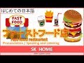 レストランでの注文