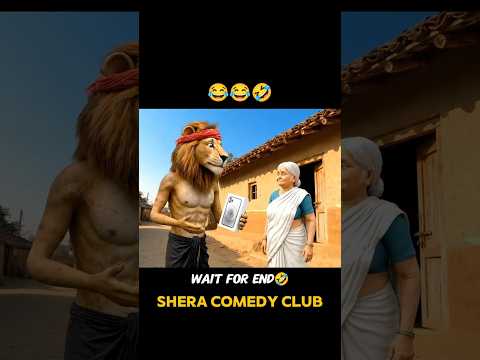 जब मां को i phone चाहिए तब शेरा जो करता है 🤣 #funny #trendingshorts #shorts #viral #aivlog #bablu