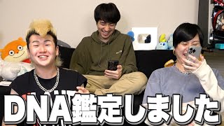 【Zene360】遺伝子を調べたらとんでもない事実が判明しました。
