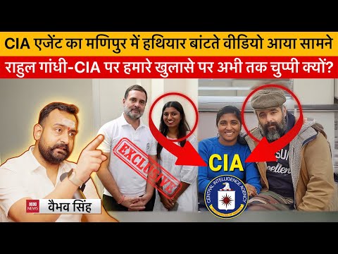 Vaibhav Singh Does Another Big Expose. CIA Agent Daniel Stephen Courney Distributing Arms in Manipur