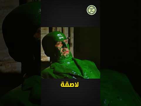 يتزحلق داخل سائل لزج غامض🤔😂