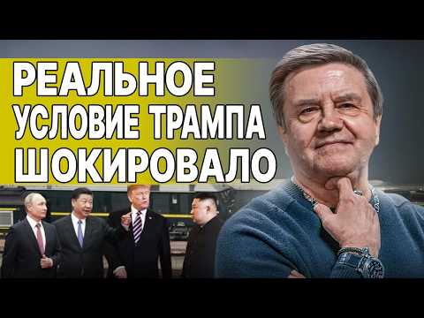 СЕГОДНЯ НОЧЬЮ! КАРАСЕВ: ПУТИН СРОЧНО СОБРАЛ ВСЕХ... РЕШЕНИЕ ПРИНЯТО!  РАЗВЯЗКА БЛИЗКА КАК НИКОГДА!