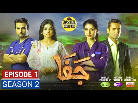 Jafaa Season 2 Episode 33 - 28 December 2024 - Jafaa Season 2 -  Hum Tv - Haseeb helper