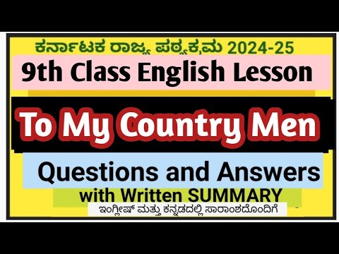 9th class English lesson To My Country Men question answers