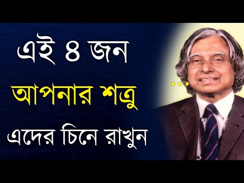 Heart Touching Powerful Motivational Quotes in Bangla | Inspirational Speech | Motivational Video