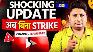 YouTube August 2025 Update 😱 अब बिना Strike Channel Delete? New Rules Explained!
