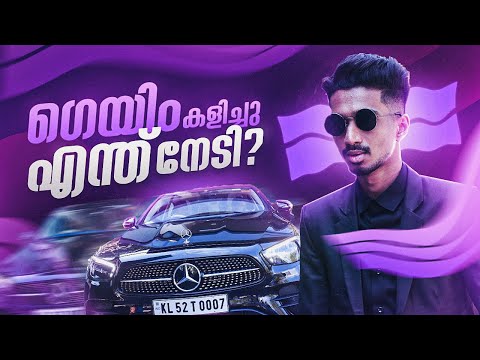 24-ആം വയസ്സിൽ ₹1 കോടി രൂപയുടെ Car -  Mercedes Benz E350D AMG | Kaztro Vlogs