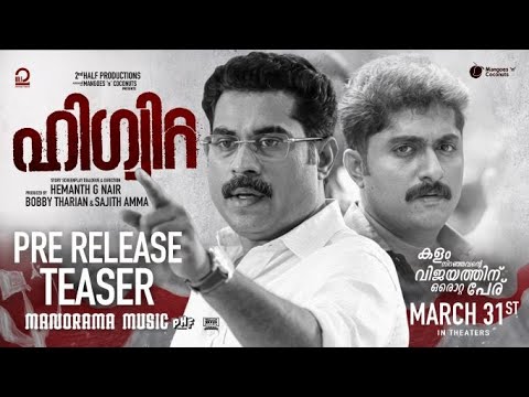 HIGUITA | Pre Release Teaser | Suraj Venjarammodu | Dhyan Sreenivasan | Hemanth G Nair