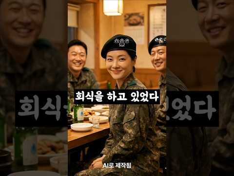 육사 출신 대령과 학군 엘리트 대령