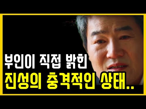 미스터트롯2 진성 부인이 직접 밝힌 충격적인 현재 상태