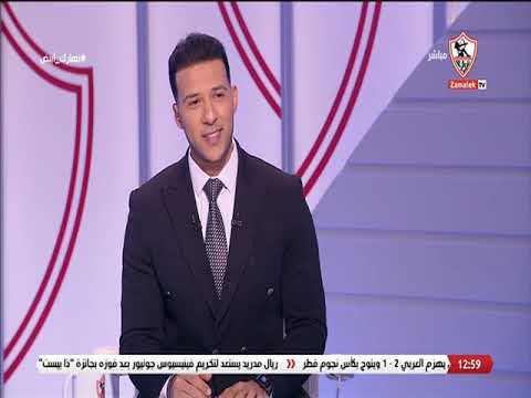 الزمالك تعرض لظلم تحكيمي فادح.. تعليق محمد إبراهيم على الأداء التحكيمي في مباراة سيراميكا كليوباترا