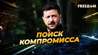 Зеленский ЭКСТРЕННО летит в США по приглашению ТРАМПА!