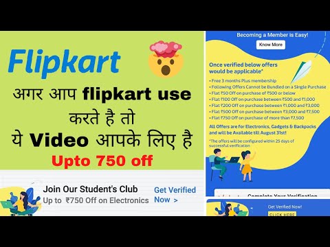 Flat Discount Meaning In Hindi 10 21