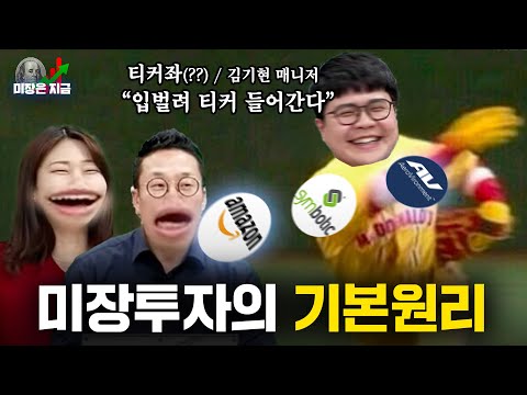 아직 저렴한 미국 주식 찾는 법