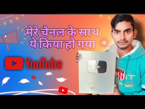 2024 मैं मेरे चैनल के साथ हुआ ऐसा || what happened to my youtube channel ||