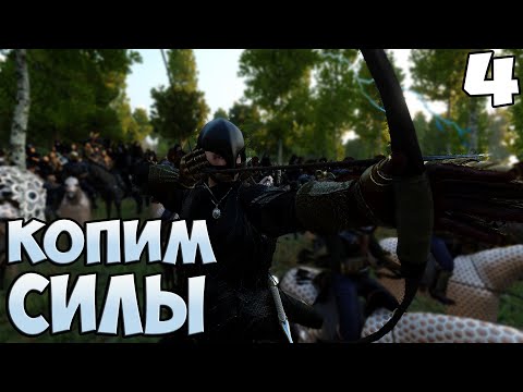 МЕСТЬ ГРИФФИТСА ➤ Mount & Blade 2: Bannerlord #4