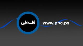 Palestine TV | End Tail