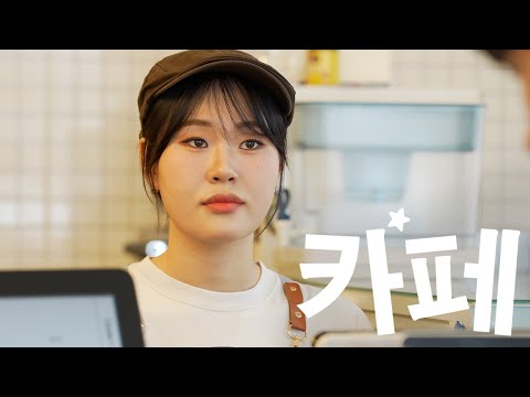 주문 도와드리겠습니다
