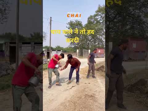 Chai वाला #वायरल #वायरलवीडियोशॉर्ट2024