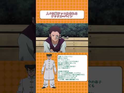 【ハンターハンター】モブにツッコまれるナックル=バイン #shorts #anime #hunterxhunter